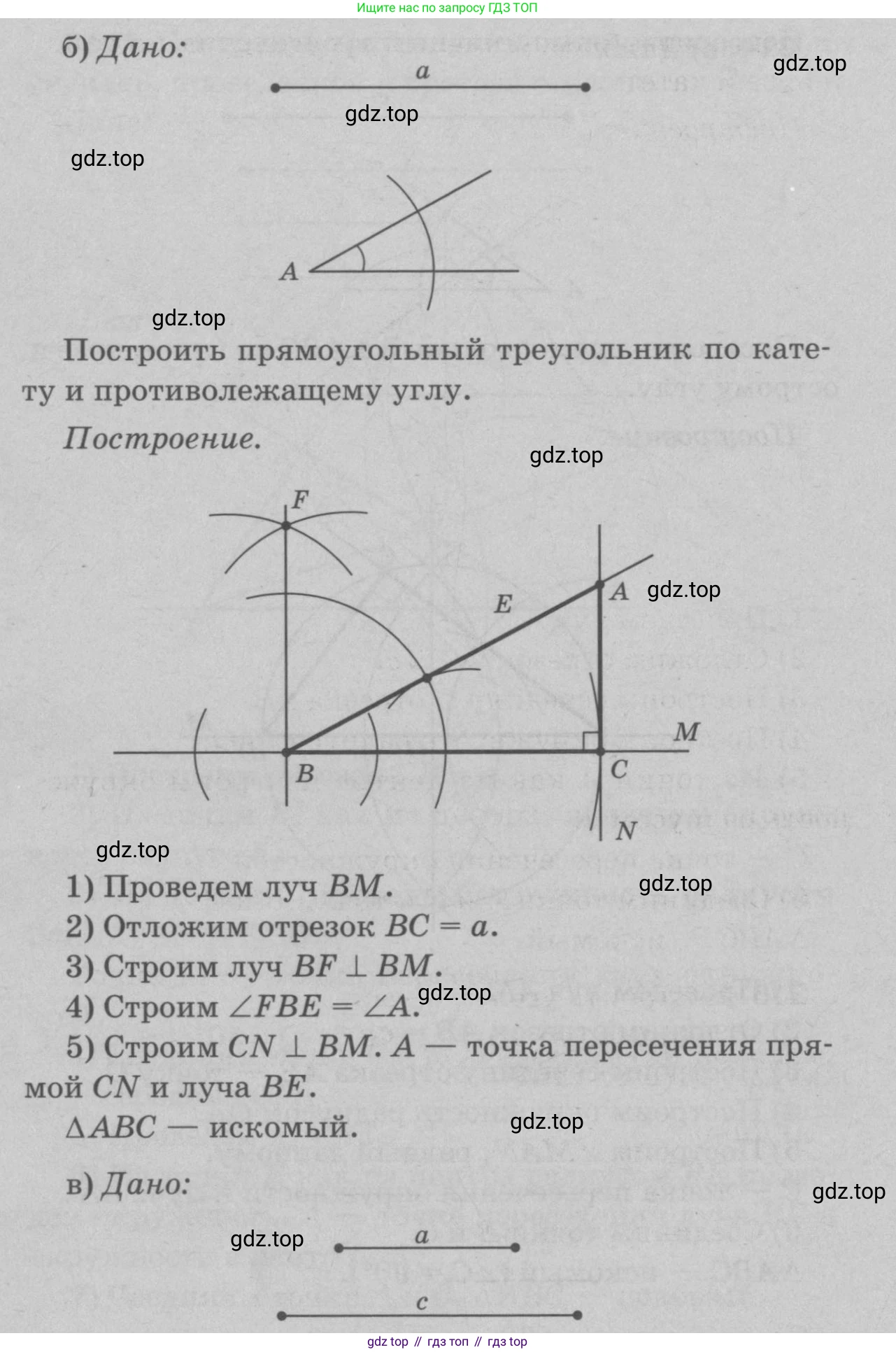 Геометрия, 7-9 класс Учебник, авторы: Атанасян Левон Сергеевич, Бутузов Валентин Фёдорович, Кадомцев Сергей Борисович, Позняк Эдуард Генрихович, Юдина Ирина Игоревна, издательство Просвещение, Москва, 2023, страница 90, номер 323, Решение 9 (продолжение 2)