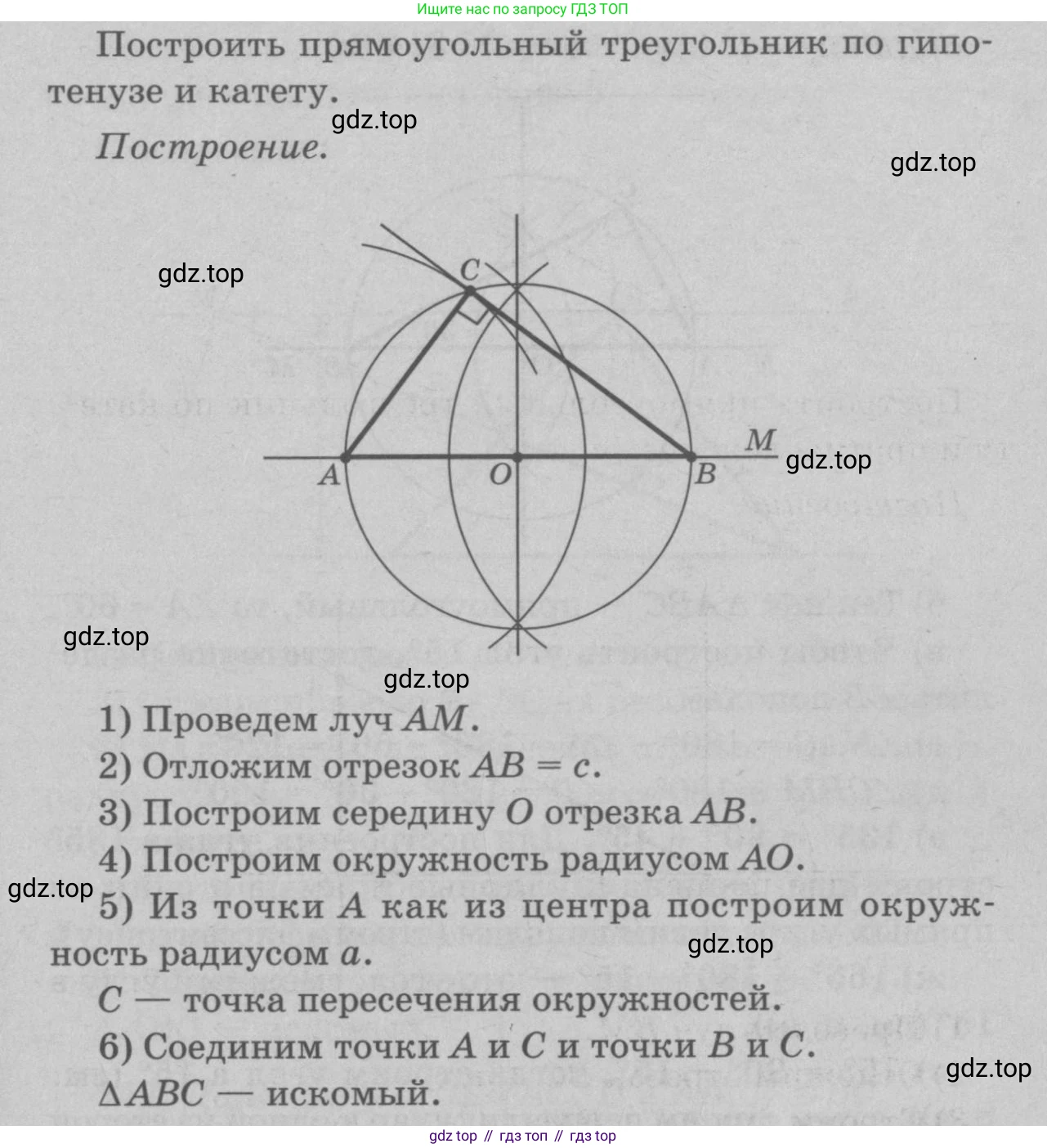 Геометрия, 7-9 класс Учебник, авторы: Атанасян Левон Сергеевич, Бутузов Валентин Фёдорович, Кадомцев Сергей Борисович, Позняк Эдуард Генрихович, Юдина Ирина Игоревна, издательство Просвещение, Москва, 2023, страница 90, номер 323, Решение 9 (продолжение 3)
