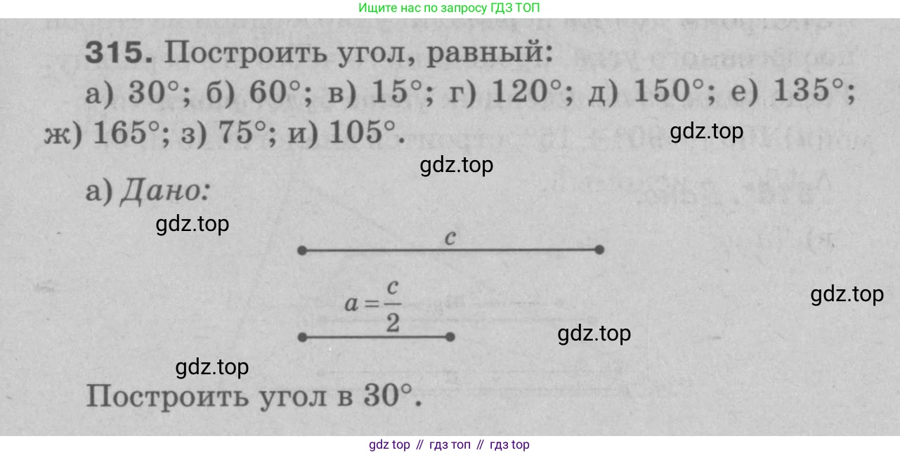 Геометрия, 7-9 класс Учебник, авторы: Атанасян Левон Сергеевич, Бутузов Валентин Фёдорович, Кадомцев Сергей Борисович, Позняк Эдуард Генрихович, Юдина Ирина Игоревна, издательство Просвещение, Москва, 2023, страница 90, номер 324, Решение 9