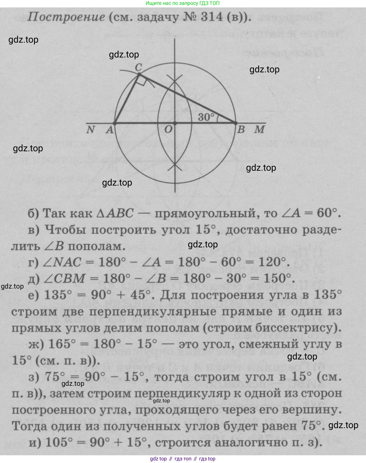 Геометрия, 7-9 класс Учебник, авторы: Атанасян Левон Сергеевич, Бутузов Валентин Фёдорович, Кадомцев Сергей Борисович, Позняк Эдуард Генрихович, Юдина Ирина Игоревна, издательство Просвещение, Москва, 2023, страница 90, номер 324, Решение 9 (продолжение 2)