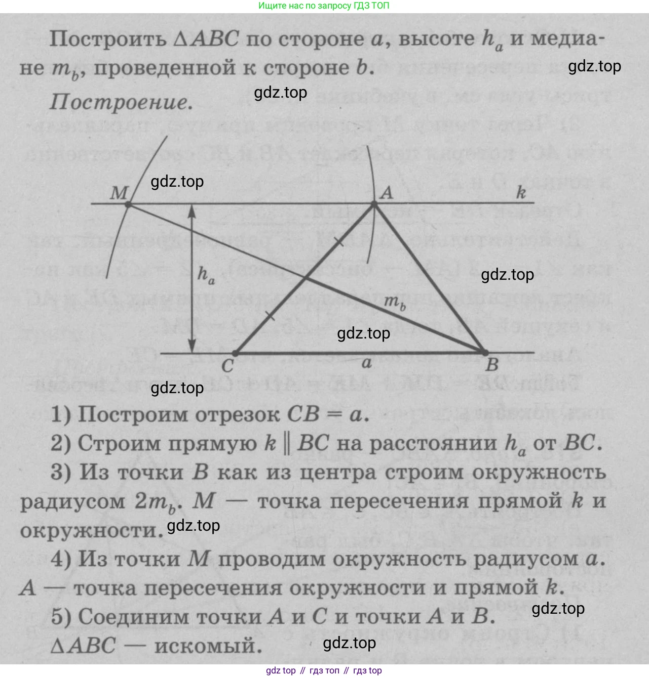 Геометрия, 7-9 класс Учебник, авторы: Атанасян Левон Сергеевич, Бутузов Валентин Фёдорович, Кадомцев Сергей Борисович, Позняк Эдуард Генрихович, Юдина Ирина Игоревна, издательство Просвещение, Москва, 2023, страница 90, номер 325, Решение 9 (продолжение 2)