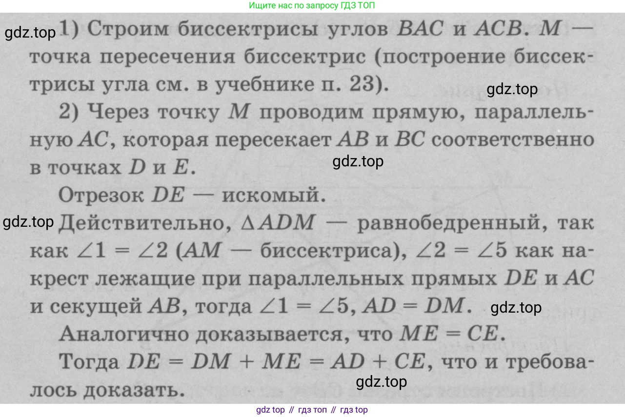 Геометрия, 7-9 класс Учебник, авторы: Атанасян Левон Сергеевич, Бутузов Валентин Фёдорович, Кадомцев Сергей Борисович, Позняк Эдуард Генрихович, Юдина Ирина Игоревна, издательство Просвещение, Москва, 2023, страница 90, номер 326, Решение 9 (продолжение 2)
