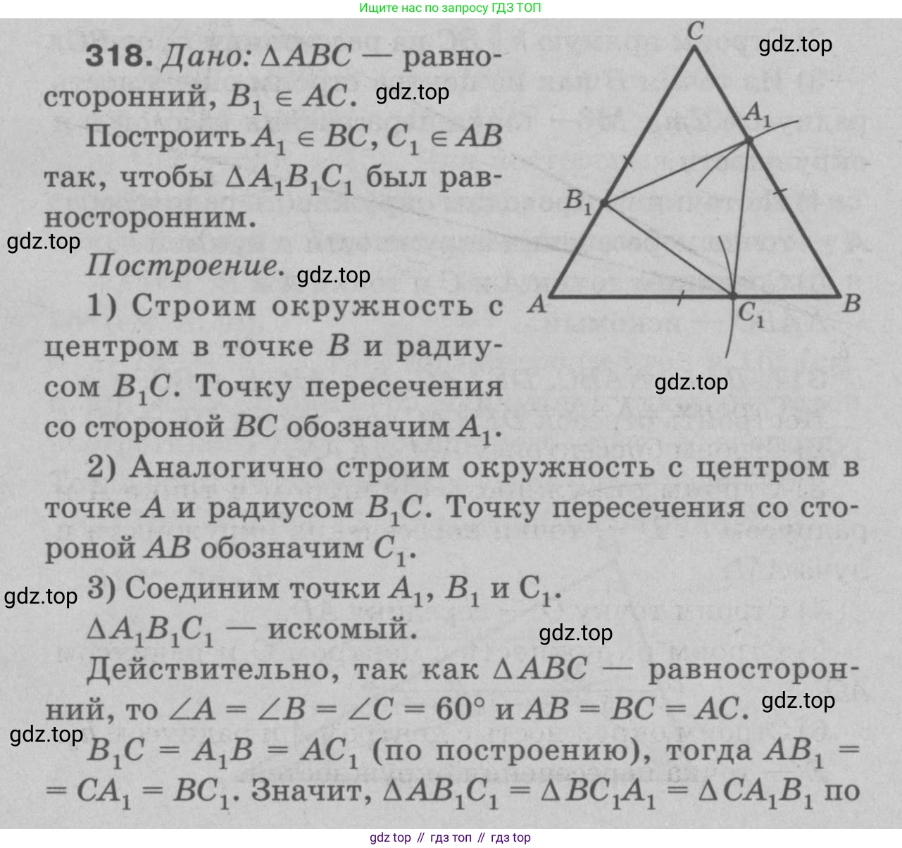 Геометрия, 7-9 класс Учебник, авторы: Атанасян Левон Сергеевич, Бутузов Валентин Фёдорович, Кадомцев Сергей Борисович, Позняк Эдуард Генрихович, Юдина Ирина Игоревна, издательство Просвещение, Москва, 2023, страница 90, номер 327, Решение 9