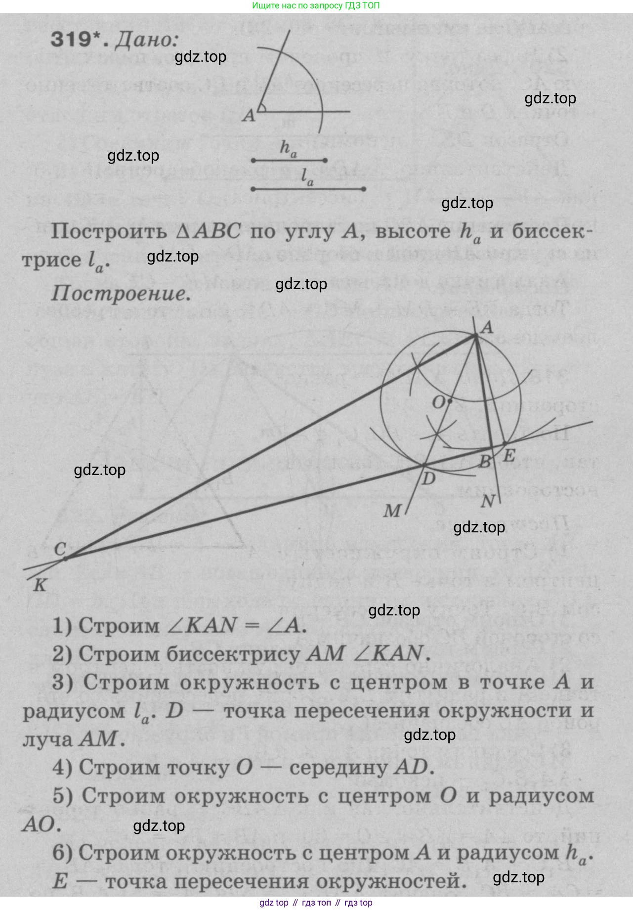 Геометрия, 7-9 класс Учебник, авторы: Атанасян Левон Сергеевич, Бутузов Валентин Фёдорович, Кадомцев Сергей Борисович, Позняк Эдуард Генрихович, Юдина Ирина Игоревна, издательство Просвещение, Москва, 2023, страница 90, номер 328, Решение 9