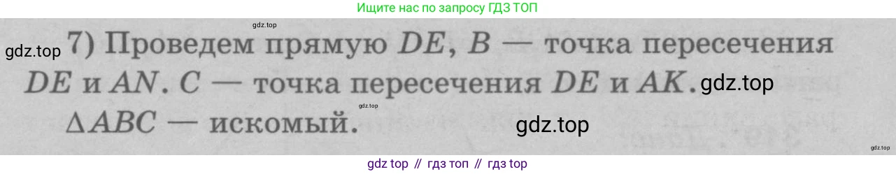 Геометрия, 7-9 класс Учебник, авторы: Атанасян Левон Сергеевич, Бутузов Валентин Фёдорович, Кадомцев Сергей Борисович, Позняк Эдуард Генрихович, Юдина Ирина Игоревна, издательство Просвещение, Москва, 2023, страница 90, номер 328, Решение 9 (продолжение 2)