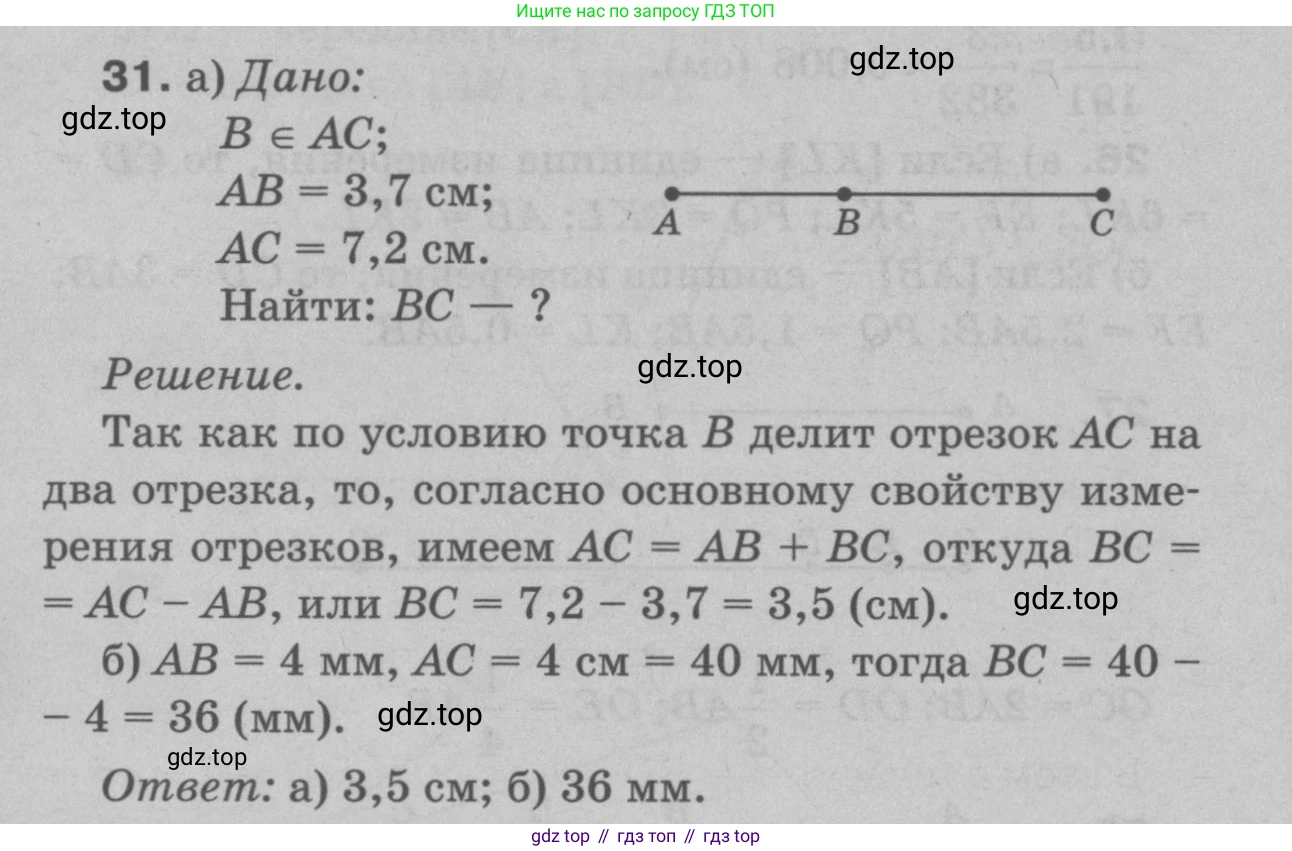 Геометрия, 7-9 класс Учебник, авторы: Атанасян Левон Сергеевич, Бутузов Валентин Фёдорович, Кадомцев Сергей Борисович, Позняк Эдуард Генрихович, Юдина Ирина Игоревна, издательство Просвещение, Москва, 2023, страница 18, номер 34, Решение 9