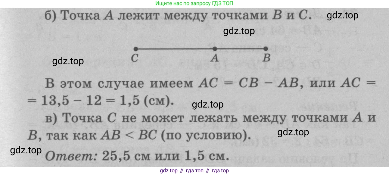 Геометрия, 7-9 класс Учебник, авторы: Атанасян Левон Сергеевич, Бутузов Валентин Фёдорович, Кадомцев Сергей Борисович, Позняк Эдуард Генрихович, Юдина Ирина Игоревна, издательство Просвещение, Москва, 2023, страница 18, номер 35, Решение 9 (продолжение 2)