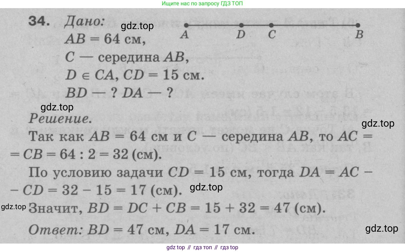 Геометрия, 7-9 класс Учебник, авторы: Атанасян Левон Сергеевич, Бутузов Валентин Фёдорович, Кадомцев Сергей Борисович, Позняк Эдуард Генрихович, Юдина Ирина Игоревна, издательство Просвещение, Москва, 2023, страница 18, номер 37, Решение 9