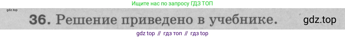 Геометрия, 7-9 класс Учебник, авторы: Атанасян Левон Сергеевич, Бутузов Валентин Фёдорович, Кадомцев Сергей Борисович, Позняк Эдуард Генрихович, Юдина Ирина Игоревна, издательство Просвещение, Москва, 2023, страница 18, номер 39, Решение 9