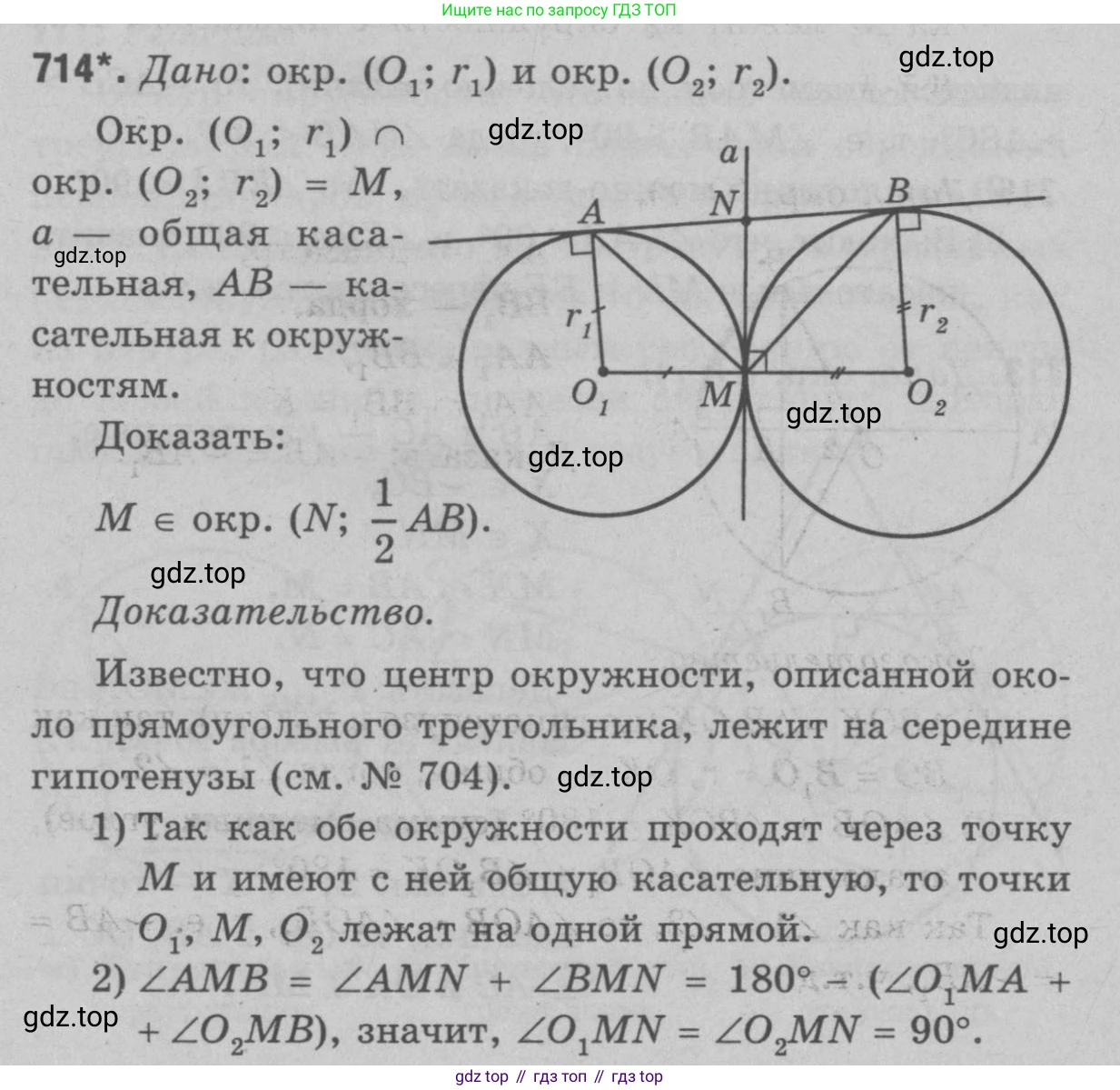 Геометрия, 7-9 класс Учебник, авторы: Атанасян Левон Сергеевич, Бутузов Валентин Фёдорович, Кадомцев Сергей Борисович, Позняк Эдуард Генрихович, Юдина Ирина Игоревна, издательство Просвещение, Москва, 2023, страница 114, номер 396, Решение 9