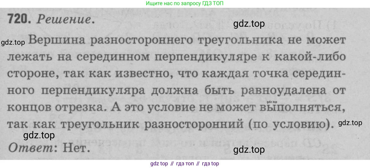 Геометрия, 7-9 класс Учебник, авторы: Атанасян Левон Сергеевич, Бутузов Валентин Фёдорович, Кадомцев Сергей Борисович, Позняк Эдуард Генрихович, Юдина Ирина Игоревна, издательство Просвещение, Москва, 2023, страница 114, номер 398, Решение 9