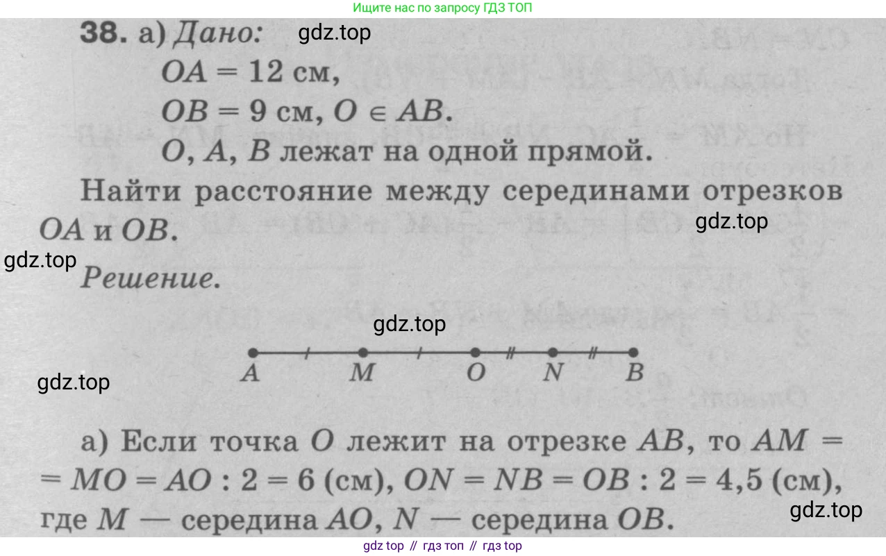 Геометрия, 7-9 класс Учебник, авторы: Атанасян Левон Сергеевич, Бутузов Валентин Фёдорович, Кадомцев Сергей Борисович, Позняк Эдуард Генрихович, Юдина Ирина Игоревна, издательство Просвещение, Москва, 2023, страница 18, номер 41, Решение 9