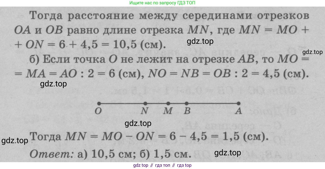 Геометрия, 7-9 класс Учебник, авторы: Атанасян Левон Сергеевич, Бутузов Валентин Фёдорович, Кадомцев Сергей Борисович, Позняк Эдуард Генрихович, Юдина Ирина Игоревна, издательство Просвещение, Москва, 2023, страница 18, номер 41, Решение 9 (продолжение 2)