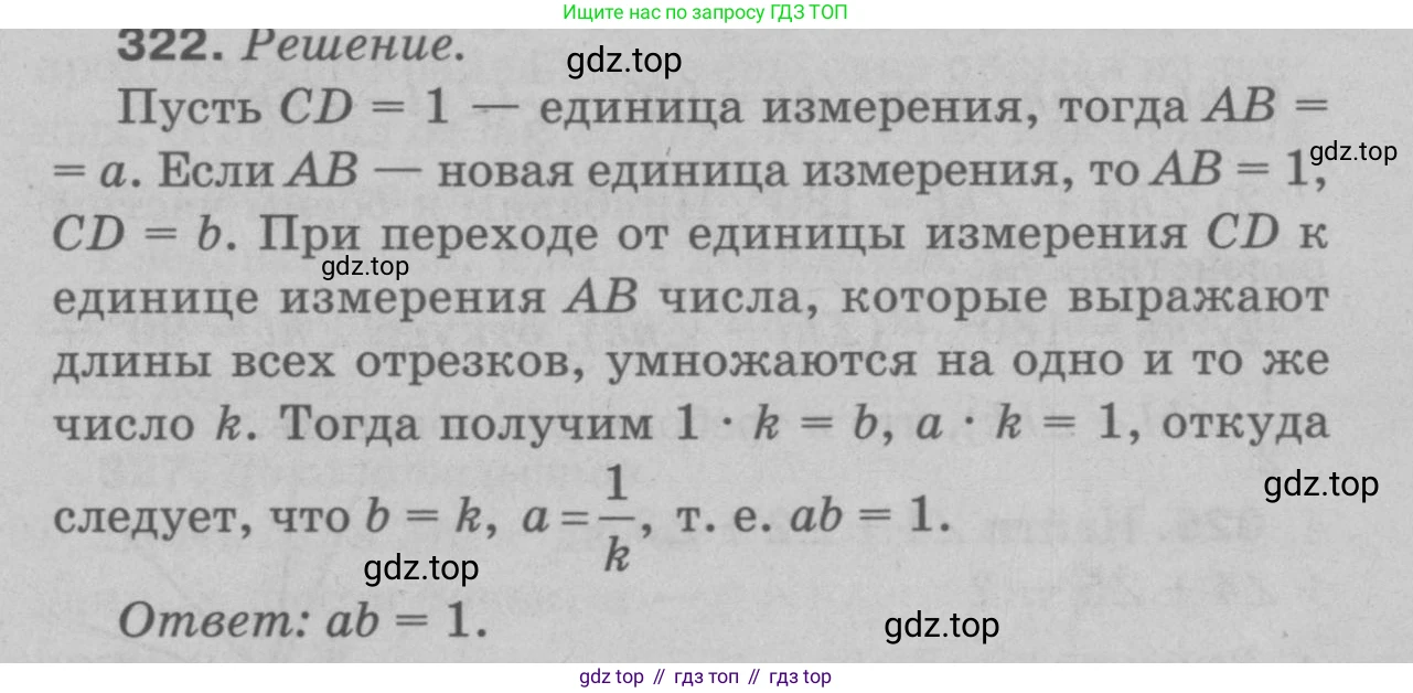 Геометрия, 7-9 класс Учебник, авторы: Атанасян Левон Сергеевич, Бутузов Валентин Фёдорович, Кадомцев Сергей Борисович, Позняк Эдуард Генрихович, Юдина Ирина Игоревна, издательство Просвещение, Москва, 2023, страница 115, номер 413, Решение 9