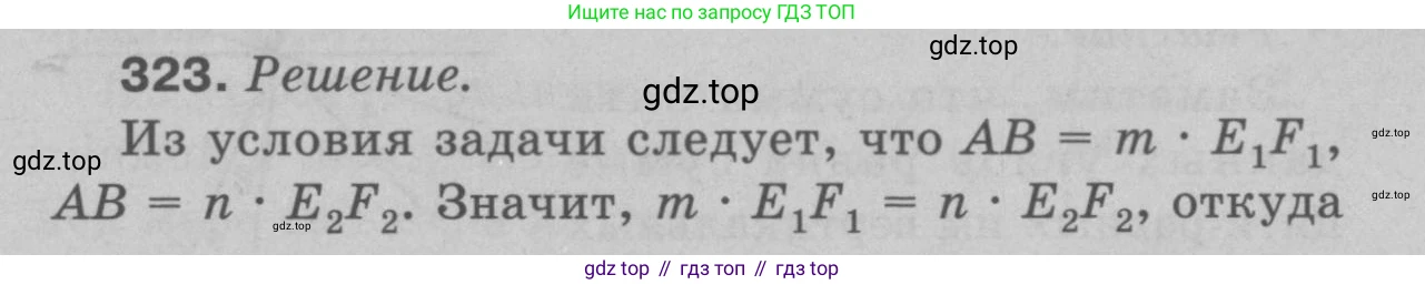 Геометрия, 7-9 класс Учебник, авторы: Атанасян Левон Сергеевич, Бутузов Валентин Фёдорович, Кадомцев Сергей Борисович, Позняк Эдуард Генрихович, Юдина Ирина Игоревна, издательство Просвещение, Москва, 2023, страница 115, номер 414, Решение 9