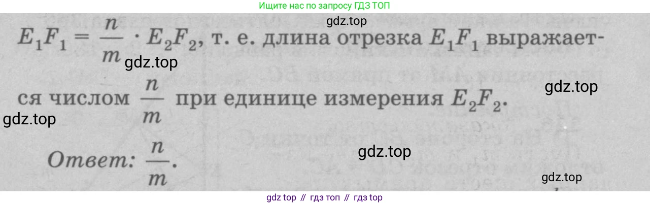 Геометрия, 7-9 класс Учебник, авторы: Атанасян Левон Сергеевич, Бутузов Валентин Фёдорович, Кадомцев Сергей Борисович, Позняк Эдуард Генрихович, Юдина Ирина Игоревна, издательство Просвещение, Москва, 2023, страница 115, номер 414, Решение 9 (продолжение 2)