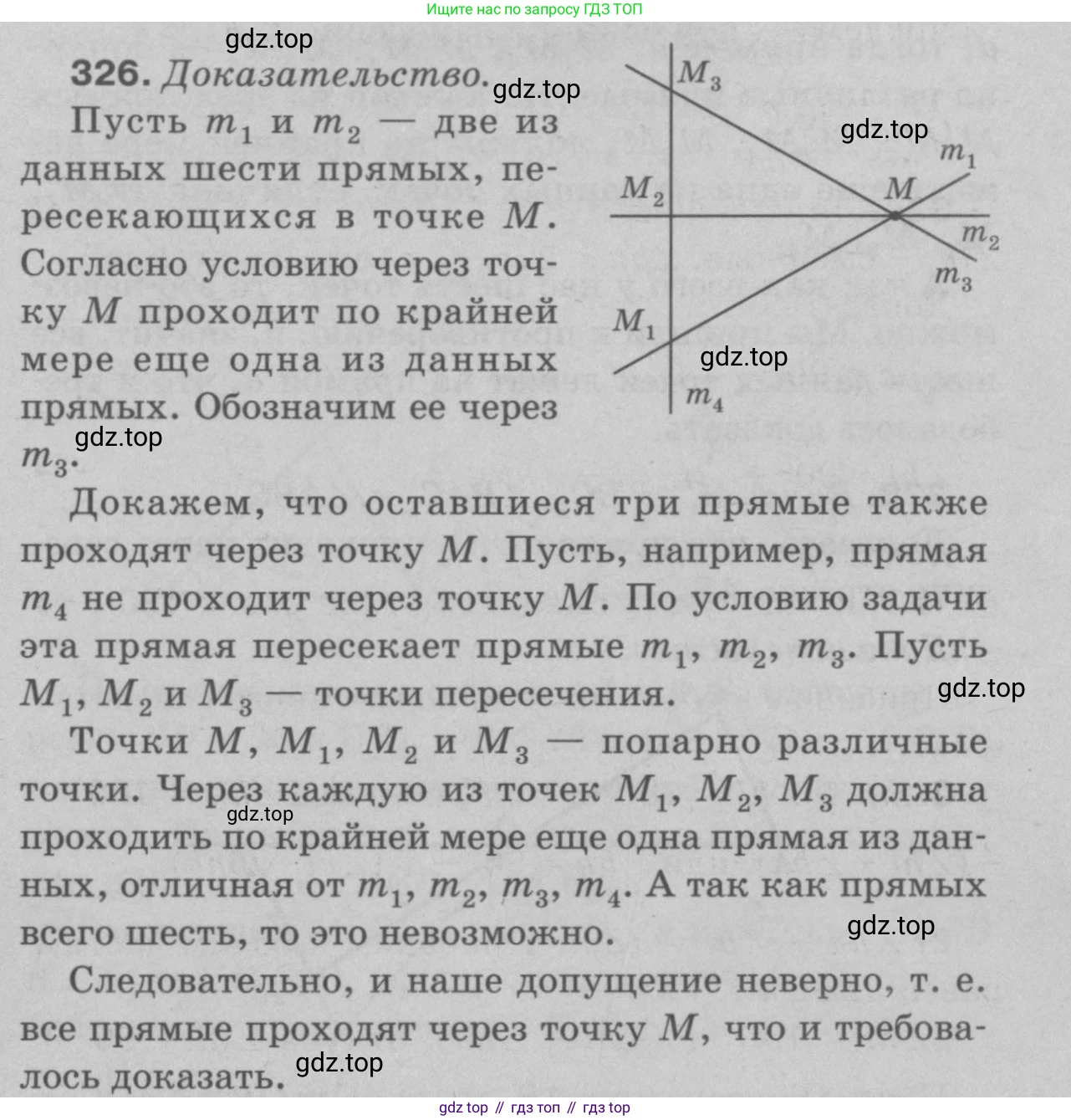 Геометрия, 7-9 класс Учебник, авторы: Атанасян Левон Сергеевич, Бутузов Валентин Фёдорович, Кадомцев Сергей Борисович, Позняк Эдуард Генрихович, Юдина Ирина Игоревна, издательство Просвещение, Москва, 2023, страница 116, номер 417, Решение 9