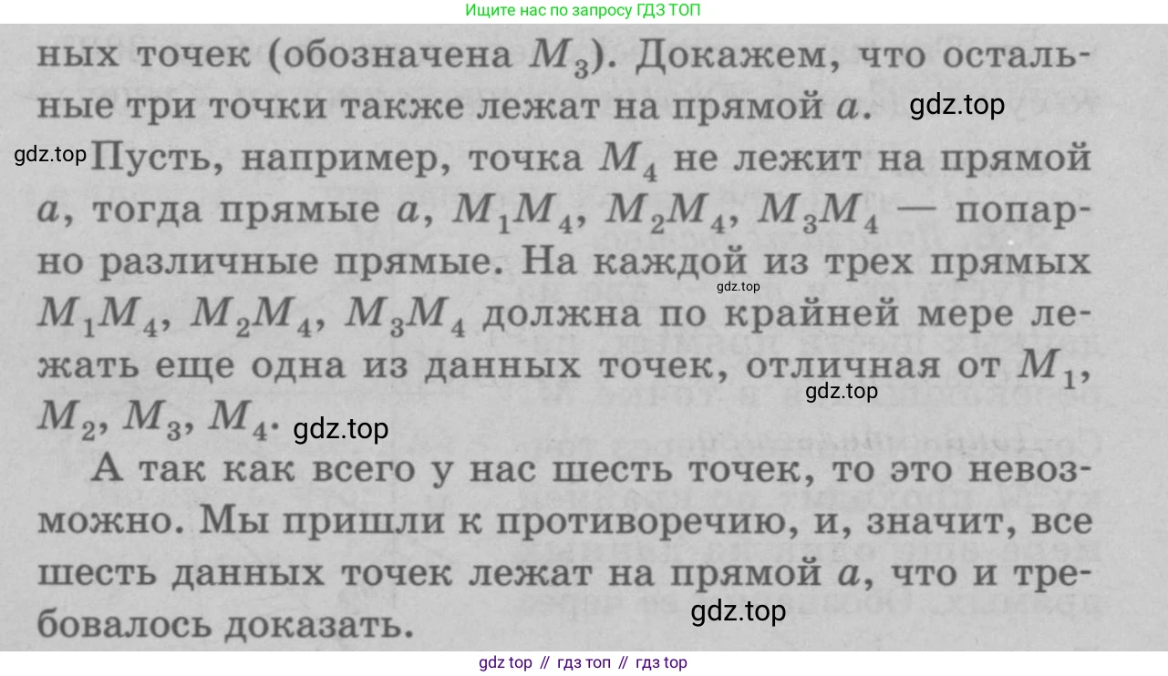 Геометрия, 7-9 класс Учебник, авторы: Атанасян Левон Сергеевич, Бутузов Валентин Фёдорович, Кадомцев Сергей Борисович, Позняк Эдуард Генрихович, Юдина Ирина Игоревна, издательство Просвещение, Москва, 2023, страница 116, номер 418, Решение 9 (продолжение 2)