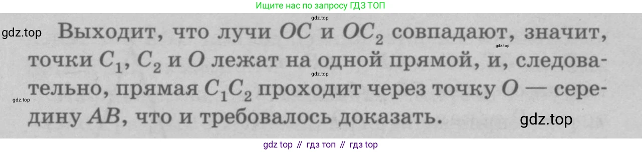 Геометрия, 7-9 класс Учебник, авторы: Атанасян Левон Сергеевич, Бутузов Валентин Фёдорович, Кадомцев Сергей Борисович, Позняк Эдуард Генрихович, Юдина Ирина Игоревна, издательство Просвещение, Москва, 2023, страница 116, номер 419, Решение 9 (продолжение 2)