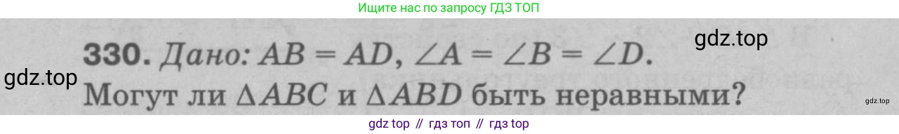 Геометрия, 7-9 класс Учебник, авторы: Атанасян Левон Сергеевич, Бутузов Валентин Фёдорович, Кадомцев Сергей Борисович, Позняк Эдуард Генрихович, Юдина Ирина Игоревна, издательство Просвещение, Москва, 2023, страница 116, номер 421, Решение 9