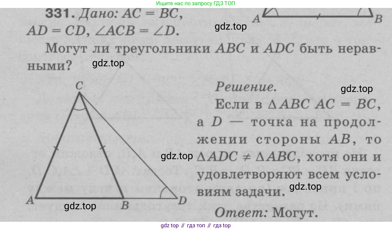 Геометрия, 7-9 класс Учебник, авторы: Атанасян Левон Сергеевич, Бутузов Валентин Фёдорович, Кадомцев Сергей Борисович, Позняк Эдуард Генрихович, Юдина Ирина Игоревна, издательство Просвещение, Москва, 2023, страница 116, номер 422, Решение 9