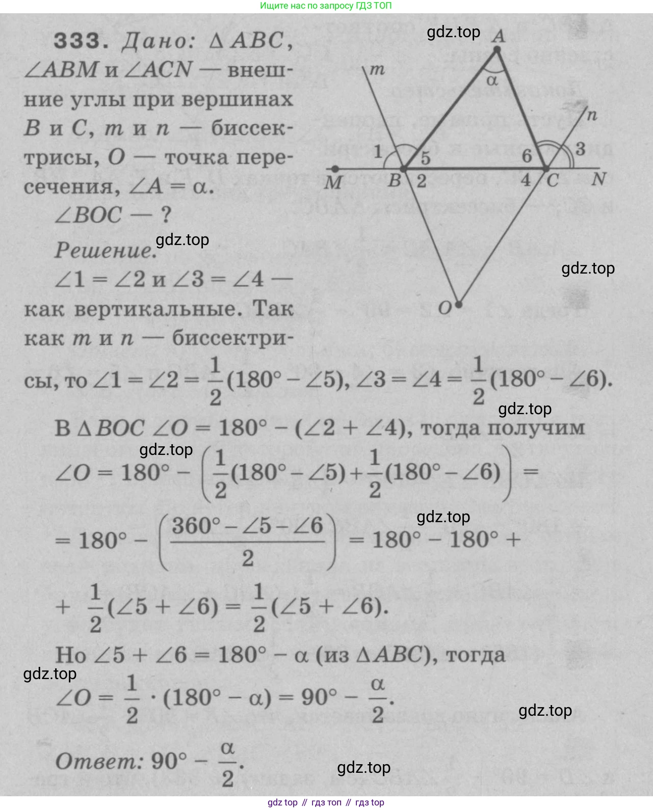 Геометрия, 7-9 класс Учебник, авторы: Атанасян Левон Сергеевич, Бутузов Валентин Фёдорович, Кадомцев Сергей Борисович, Позняк Эдуард Генрихович, Юдина Ирина Игоревна, издательство Просвещение, Москва, 2023, страница 116, номер 424, Решение 9