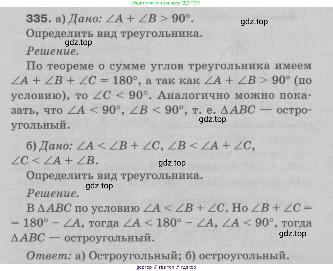 Геометрия, 7-9 класс Учебник, авторы: Атанасян Левон Сергеевич, Бутузов Валентин Фёдорович, Кадомцев Сергей Борисович, Позняк Эдуард Генрихович, Юдина Ирина Игоревна, издательство Просвещение, Москва, 2023, страница 116, номер 426, Решение 9