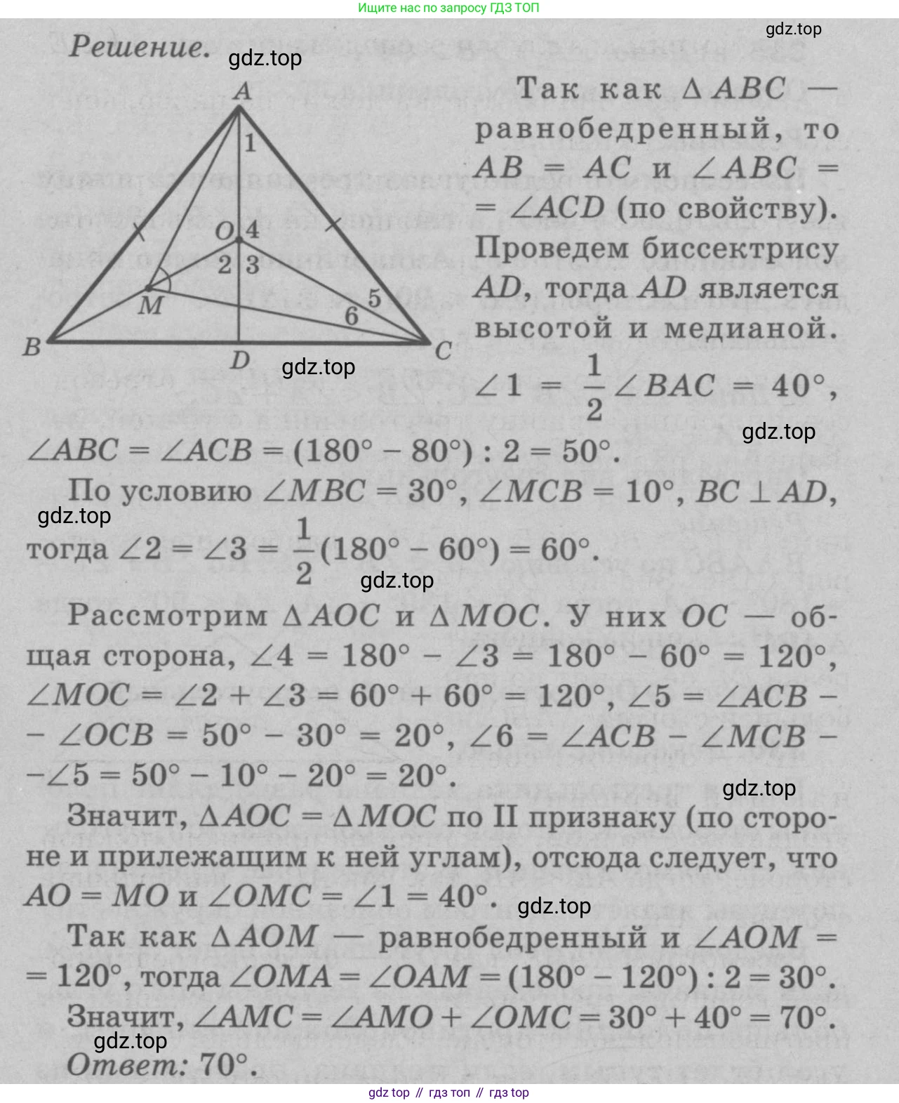 Геометрия, 7-9 класс Учебник, авторы: Атанасян Левон Сергеевич, Бутузов Валентин Фёдорович, Кадомцев Сергей Борисович, Позняк Эдуард Генрихович, Юдина Ирина Игоревна, издательство Просвещение, Москва, 2023, страница 117, номер 428, Решение 9 (продолжение 2)