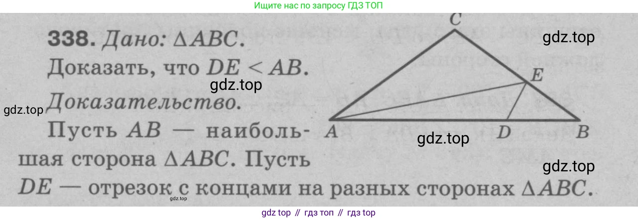 Геометрия, 7-9 класс Учебник, авторы: Атанасян Левон Сергеевич, Бутузов Валентин Фёдорович, Кадомцев Сергей Борисович, Позняк Эдуард Генрихович, Юдина Ирина Игоревна, издательство Просвещение, Москва, 2023, страница 117, номер 429, Решение 9