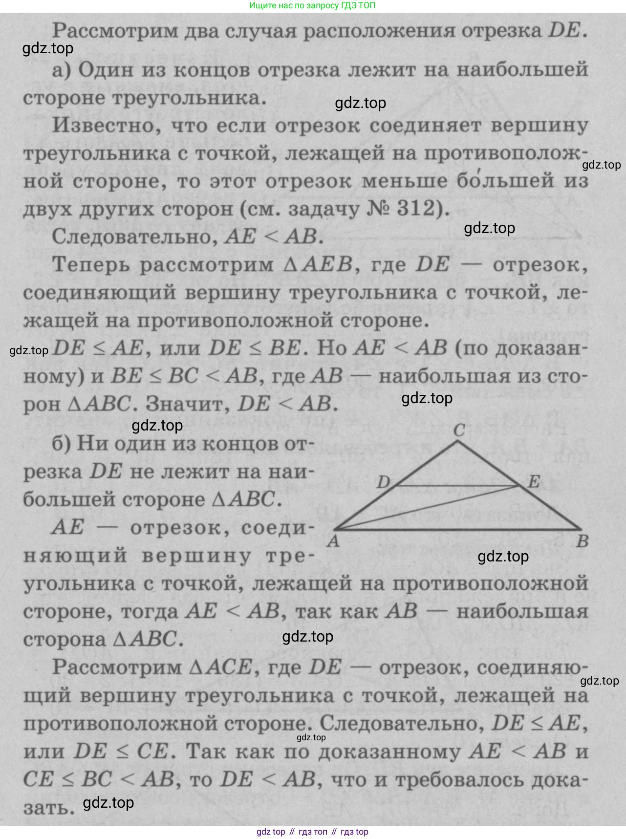 Геометрия, 7-9 класс Учебник, авторы: Атанасян Левон Сергеевич, Бутузов Валентин Фёдорович, Кадомцев Сергей Борисович, Позняк Эдуард Генрихович, Юдина Ирина Игоревна, издательство Просвещение, Москва, 2023, страница 117, номер 429, Решение 9 (продолжение 2)