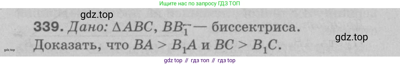 Геометрия, 7-9 класс Учебник, авторы: Атанасян Левон Сергеевич, Бутузов Валентин Фёдорович, Кадомцев Сергей Борисович, Позняк Эдуард Генрихович, Юдина Ирина Игоревна, издательство Просвещение, Москва, 2023, страница 117, номер 430, Решение 9