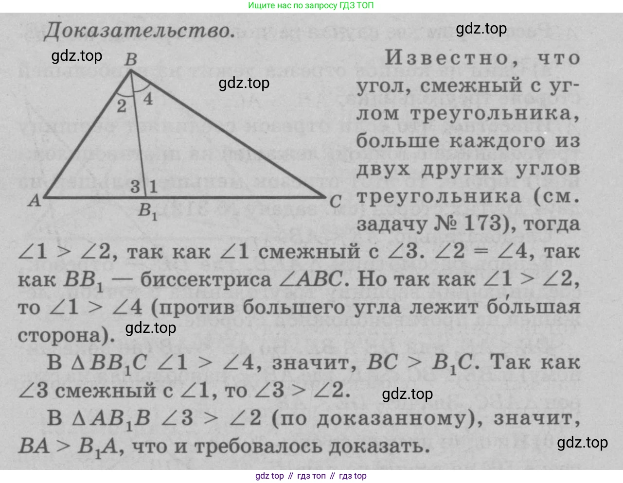 Геометрия, 7-9 класс Учебник, авторы: Атанасян Левон Сергеевич, Бутузов Валентин Фёдорович, Кадомцев Сергей Борисович, Позняк Эдуард Генрихович, Юдина Ирина Игоревна, издательство Просвещение, Москва, 2023, страница 117, номер 430, Решение 9 (продолжение 2)