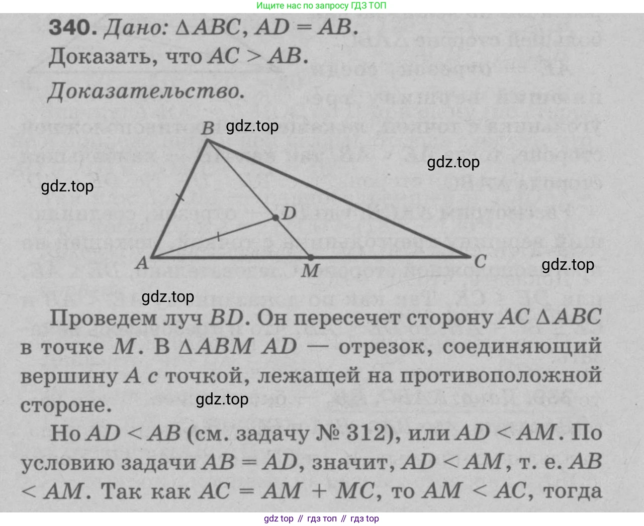 Геометрия, 7-9 класс Учебник, авторы: Атанасян Левон Сергеевич, Бутузов Валентин Фёдорович, Кадомцев Сергей Борисович, Позняк Эдуард Генрихович, Юдина Ирина Игоревна, издательство Просвещение, Москва, 2023, страница 117, номер 431, Решение 9