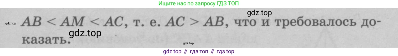 Геометрия, 7-9 класс Учебник, авторы: Атанасян Левон Сергеевич, Бутузов Валентин Фёдорович, Кадомцев Сергей Борисович, Позняк Эдуард Генрихович, Юдина Ирина Игоревна, издательство Просвещение, Москва, 2023, страница 117, номер 431, Решение 9 (продолжение 2)