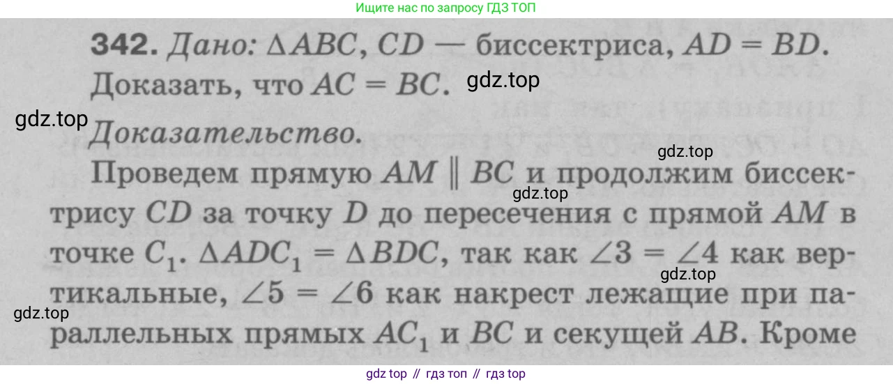 Геометрия, 7-9 класс Учебник, авторы: Атанасян Левон Сергеевич, Бутузов Валентин Фёдорович, Кадомцев Сергей Борисович, Позняк Эдуард Генрихович, Юдина Ирина Игоревна, издательство Просвещение, Москва, 2023, страница 117, номер 433, Решение 9