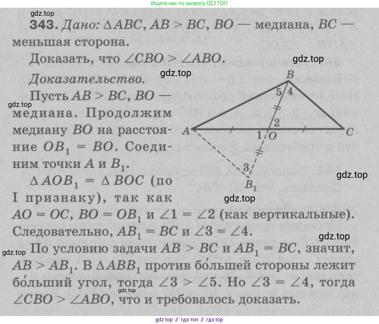 Геометрия, 7-9 класс Учебник, авторы: Атанасян Левон Сергеевич, Бутузов Валентин Фёдорович, Кадомцев Сергей Борисович, Позняк Эдуард Генрихович, Юдина Ирина Игоревна, издательство Просвещение, Москва, 2023, страница 117, номер 434, Решение 9