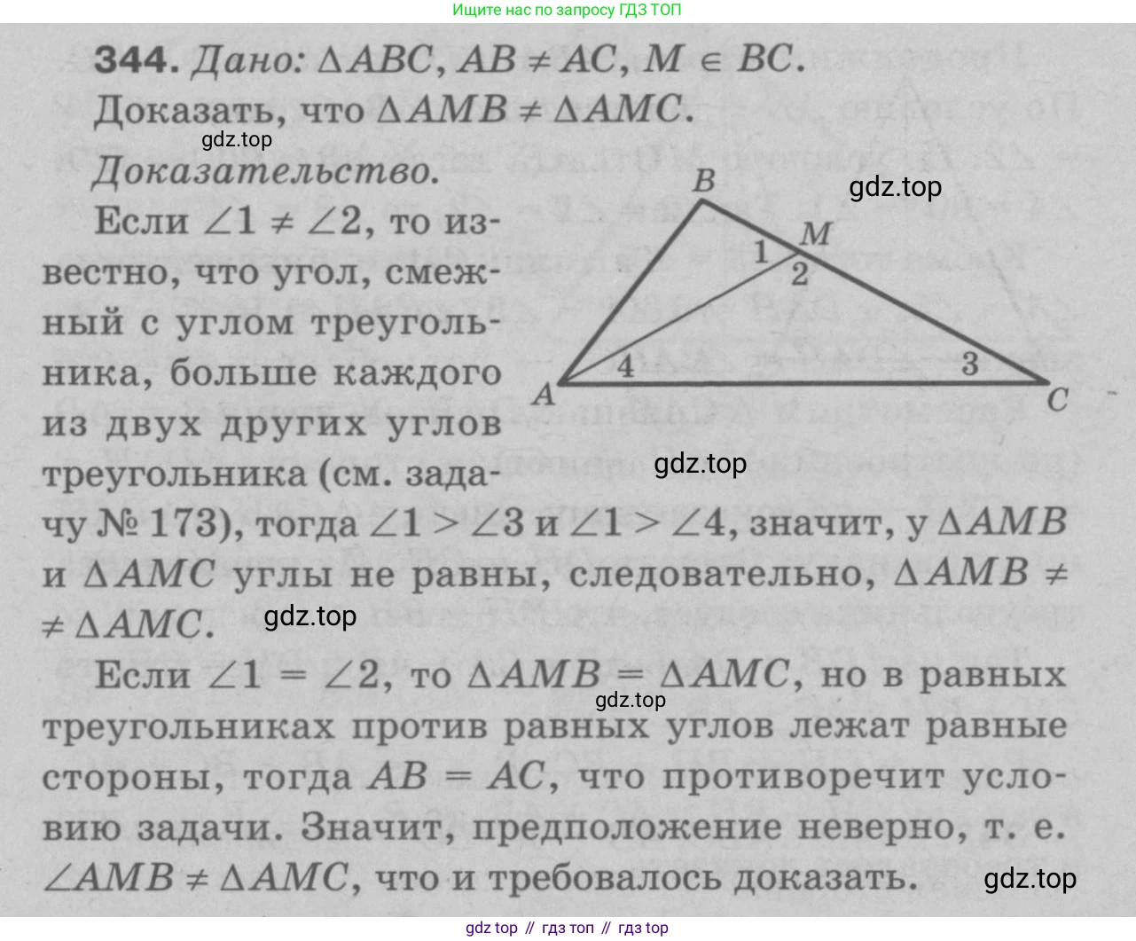 Геометрия, 7-9 класс Учебник, авторы: Атанасян Левон Сергеевич, Бутузов Валентин Фёдорович, Кадомцев Сергей Борисович, Позняк Эдуард Генрихович, Юдина Ирина Игоревна, издательство Просвещение, Москва, 2023, страница 117, номер 435, Решение 9