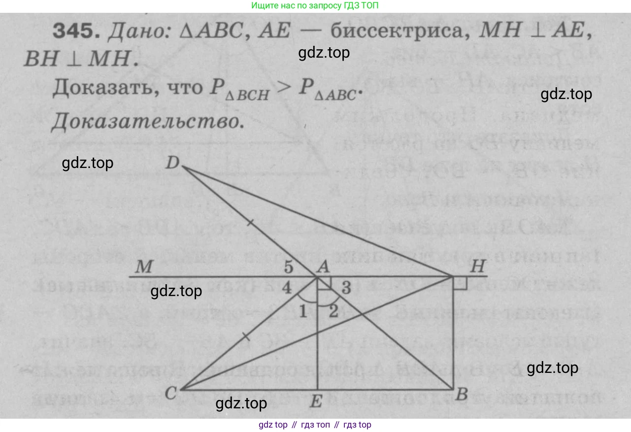 Геометрия, 7-9 класс Учебник, авторы: Атанасян Левон Сергеевич, Бутузов Валентин Фёдорович, Кадомцев Сергей Борисович, Позняк Эдуард Генрихович, Юдина Ирина Игоревна, издательство Просвещение, Москва, 2023, страница 117, номер 436, Решение 9