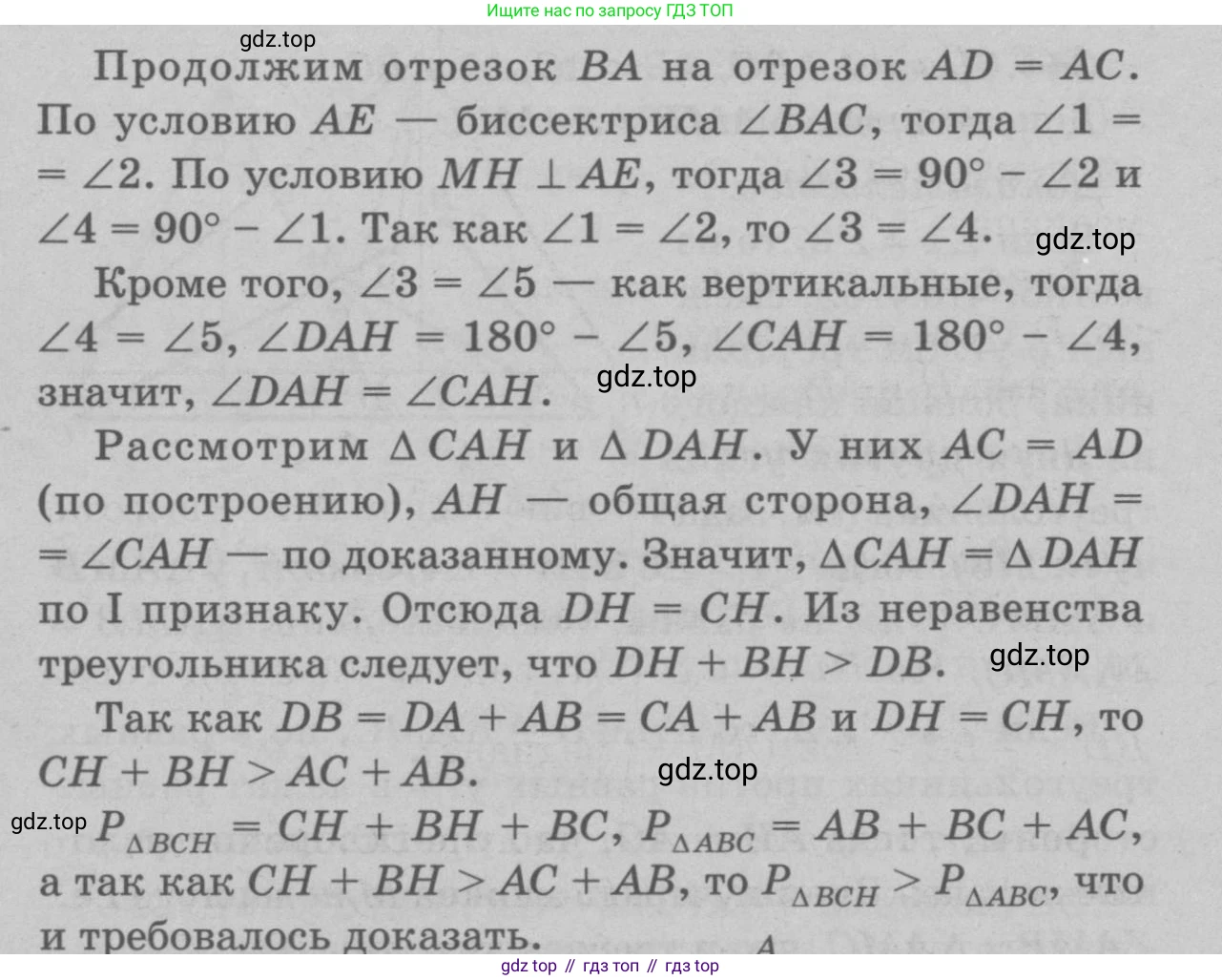 Геометрия, 7-9 класс Учебник, авторы: Атанасян Левон Сергеевич, Бутузов Валентин Фёдорович, Кадомцев Сергей Борисович, Позняк Эдуард Генрихович, Юдина Ирина Игоревна, издательство Просвещение, Москва, 2023, страница 117, номер 436, Решение 9 (продолжение 2)