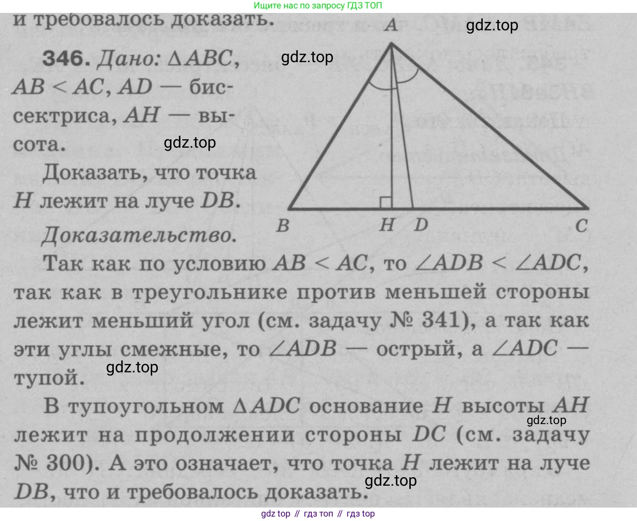 Геометрия, 7-9 класс Учебник, авторы: Атанасян Левон Сергеевич, Бутузов Валентин Фёдорович, Кадомцев Сергей Борисович, Позняк Эдуард Генрихович, Юдина Ирина Игоревна, издательство Просвещение, Москва, 2023, страница 117, номер 437, Решение 9