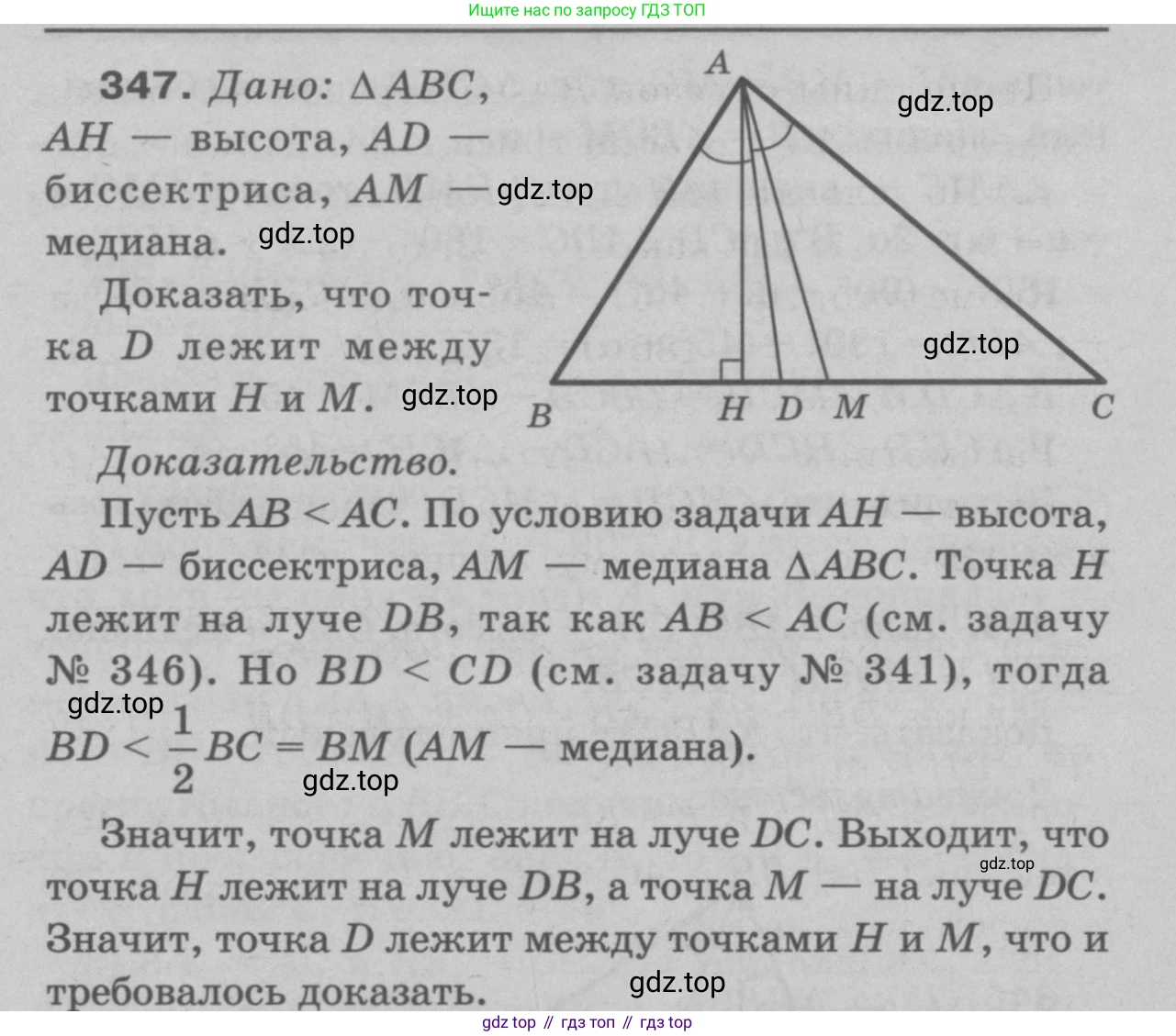 Геометрия, 7-9 класс Учебник, авторы: Атанасян Левон Сергеевич, Бутузов Валентин Фёдорович, Кадомцев Сергей Борисович, Позняк Эдуард Генрихович, Юдина Ирина Игоревна, издательство Просвещение, Москва, 2023, страница 117, номер 438, Решение 9