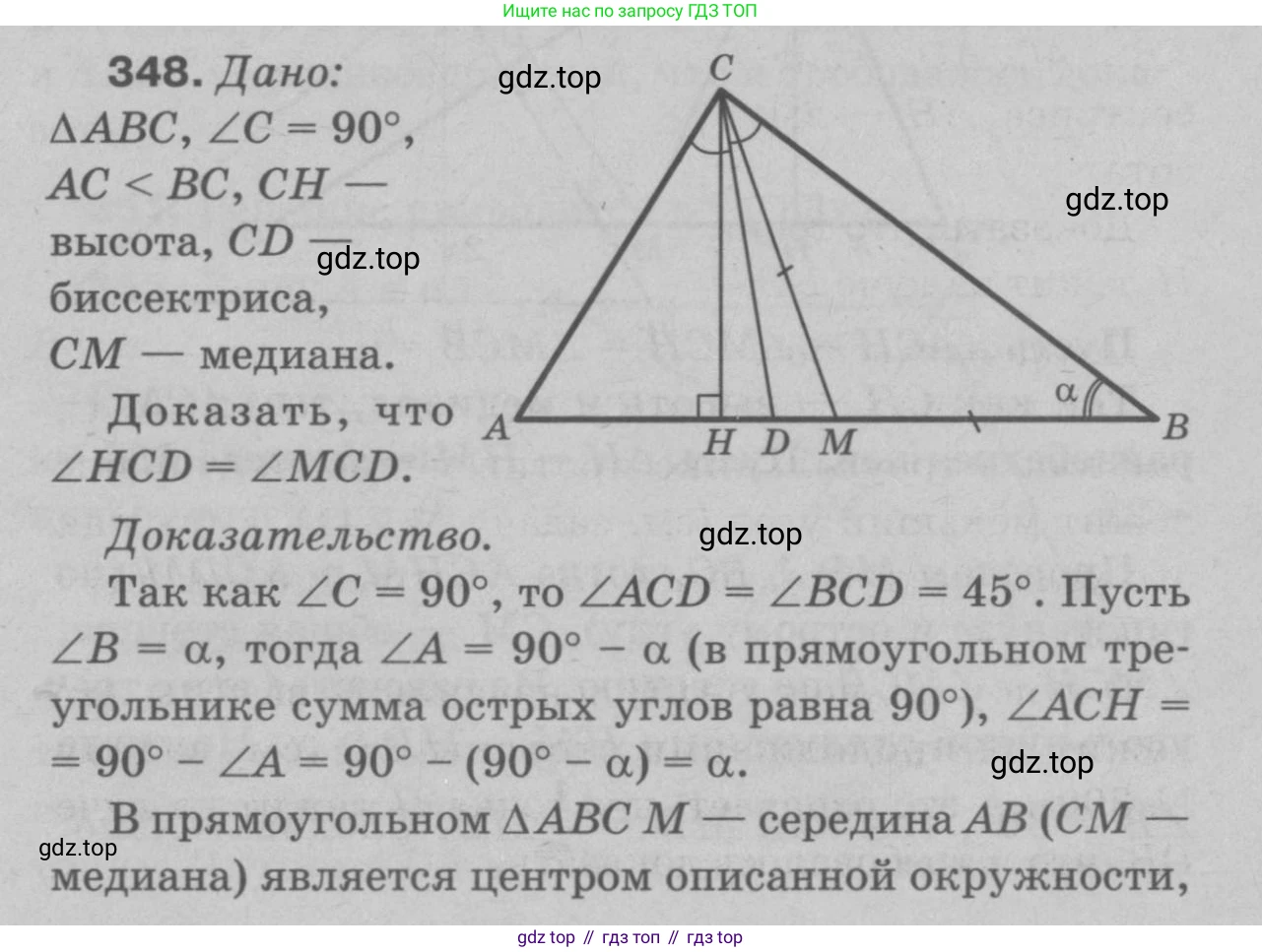 Геометрия, 7-9 класс Учебник, авторы: Атанасян Левон Сергеевич, Бутузов Валентин Фёдорович, Кадомцев Сергей Борисович, Позняк Эдуард Генрихович, Юдина Ирина Игоревна, издательство Просвещение, Москва, 2023, страница 117, номер 439, Решение 9
