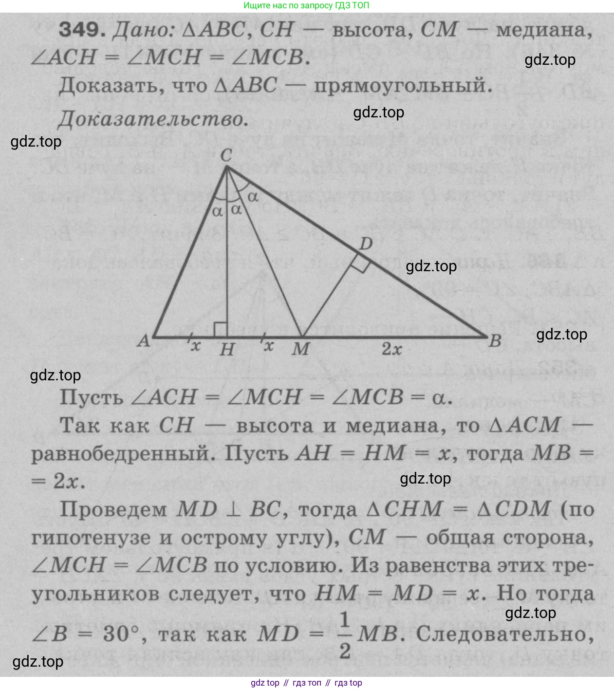 Геометрия, 7-9 класс Учебник, авторы: Атанасян Левон Сергеевич, Бутузов Валентин Фёдорович, Кадомцев Сергей Борисович, Позняк Эдуард Генрихович, Юдина Ирина Игоревна, издательство Просвещение, Москва, 2023, страница 117, номер 440, Решение 9