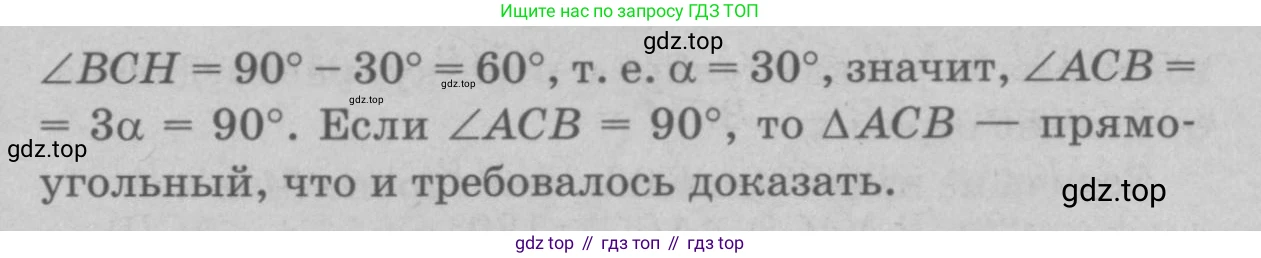 Геометрия, 7-9 класс Учебник, авторы: Атанасян Левон Сергеевич, Бутузов Валентин Фёдорович, Кадомцев Сергей Борисович, Позняк Эдуард Генрихович, Юдина Ирина Игоревна, издательство Просвещение, Москва, 2023, страница 117, номер 440, Решение 9 (продолжение 2)