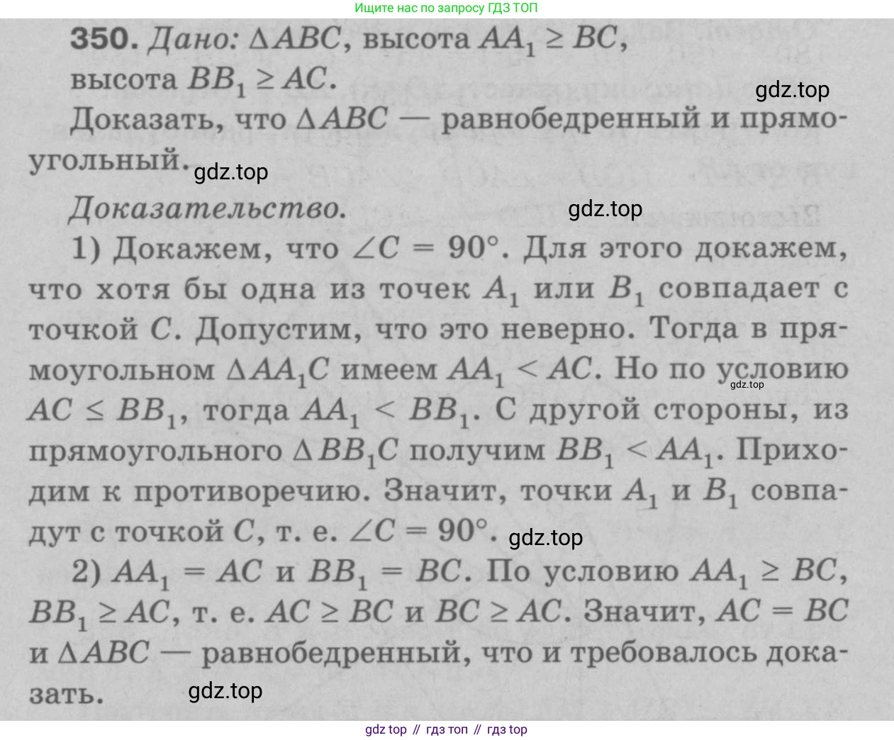Геометрия, 7-9 класс Учебник, авторы: Атанасян Левон Сергеевич, Бутузов Валентин Фёдорович, Кадомцев Сергей Борисович, Позняк Эдуард Генрихович, Юдина Ирина Игоревна, издательство Просвещение, Москва, 2023, страница 117, номер 441, Решение 9