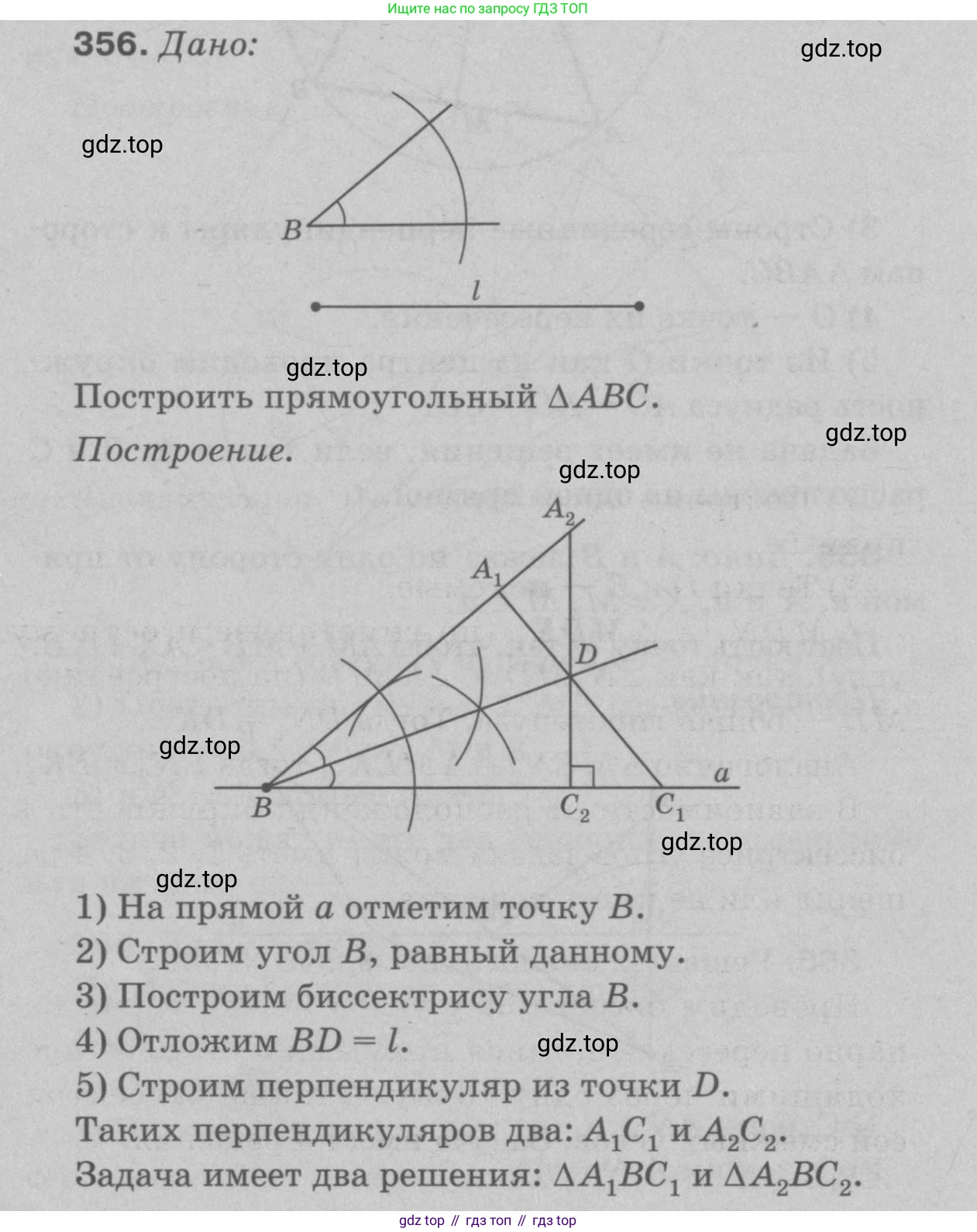 Геометрия, 7-9 класс Учебник, авторы: Атанасян Левон Сергеевич, Бутузов Валентин Фёдорович, Кадомцев Сергей Борисович, Позняк Эдуард Генрихович, Юдина Ирина Игоревна, издательство Просвещение, Москва, 2023, страница 119, номер 443, Решение 9