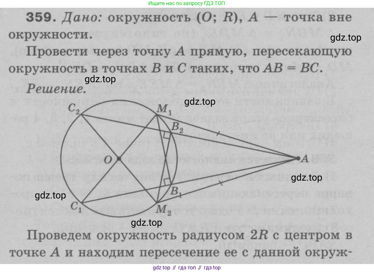 Геометрия, 7-9 класс Учебник, авторы: Атанасян Левон Сергеевич, Бутузов Валентин Фёдорович, Кадомцев Сергей Борисович, Позняк Эдуард Генрихович, Юдина Ирина Игоревна, издательство Просвещение, Москва, 2023, страница 119, номер 444, Решение 9