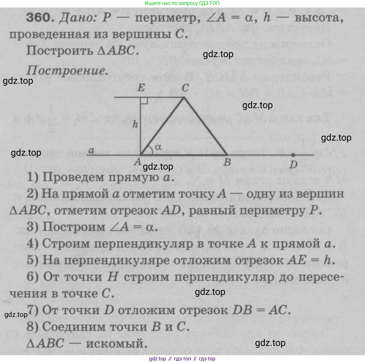 Геометрия, 7-9 класс Учебник, авторы: Атанасян Левон Сергеевич, Бутузов Валентин Фёдорович, Кадомцев Сергей Борисович, Позняк Эдуард Генрихович, Юдина Ирина Игоревна, издательство Просвещение, Москва, 2023, страница 119, номер 445, Решение 9