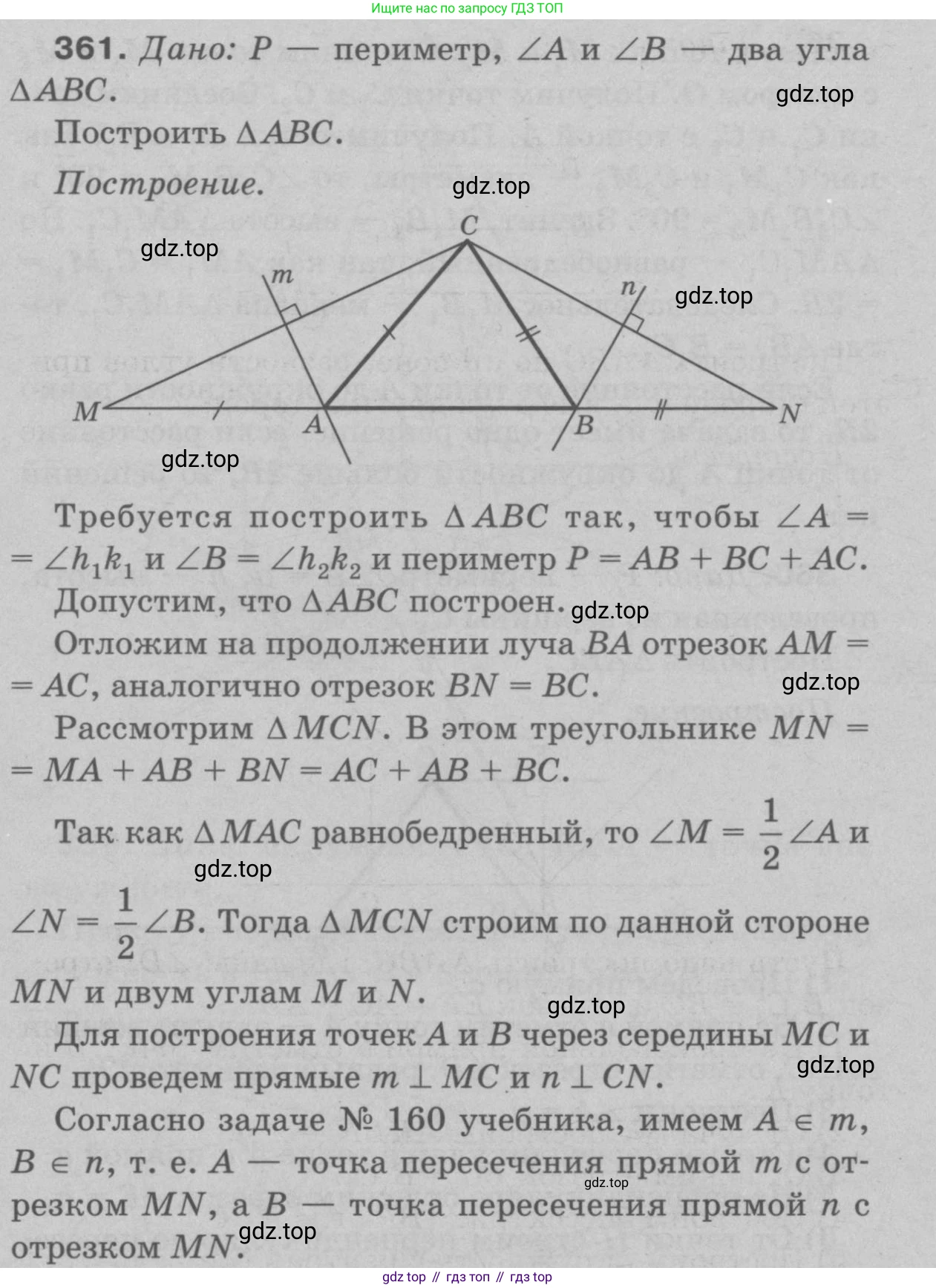 Геометрия, 7-9 класс Учебник, авторы: Атанасян Левон Сергеевич, Бутузов Валентин Фёдорович, Кадомцев Сергей Борисович, Позняк Эдуард Генрихович, Юдина Ирина Игоревна, издательство Просвещение, Москва, 2023, страница 119, номер 446, Решение 9