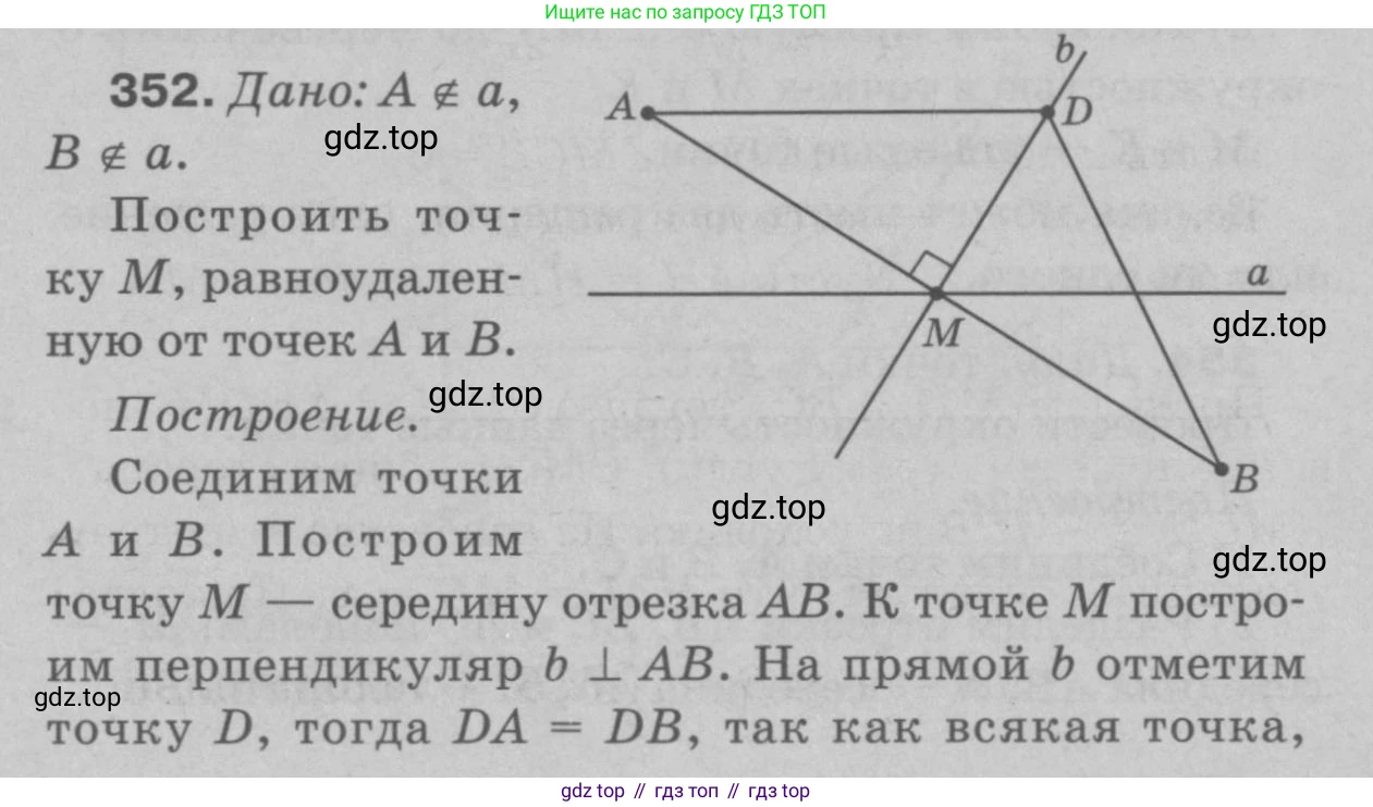 Геометрия, 7-9 класс Учебник, авторы: Атанасян Левон Сергеевич, Бутузов Валентин Фёдорович, Кадомцев Сергей Борисович, Позняк Эдуард Генрихович, Юдина Ирина Игоревна, издательство Просвещение, Москва, 2023, страница 119, номер 447, Решение 9